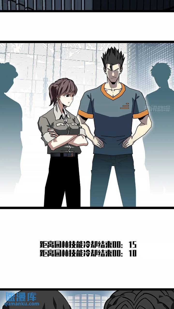 从认真玩游戏开始崛起漫画,我们一定会赢1图