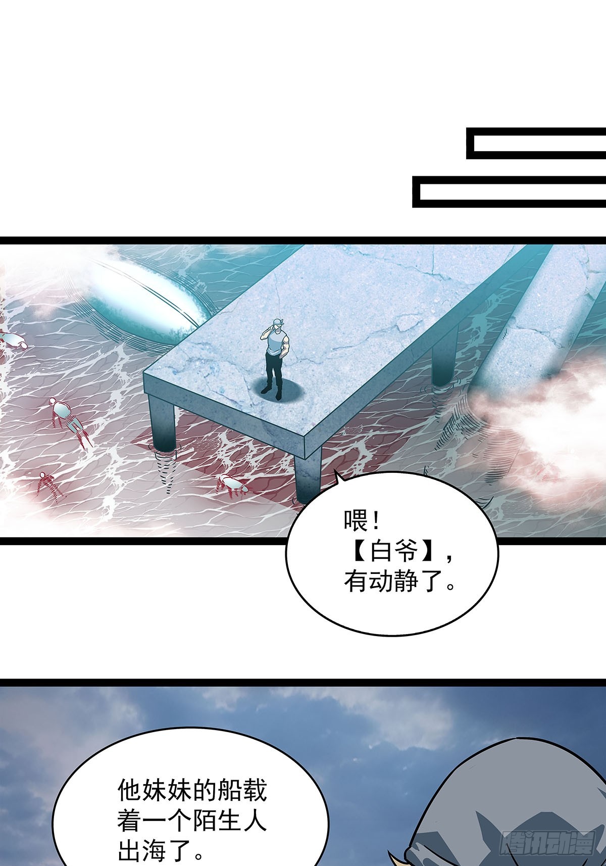 从认真玩游戏开始崛起漫画免费阅读包子漫画,骤变的世界1图