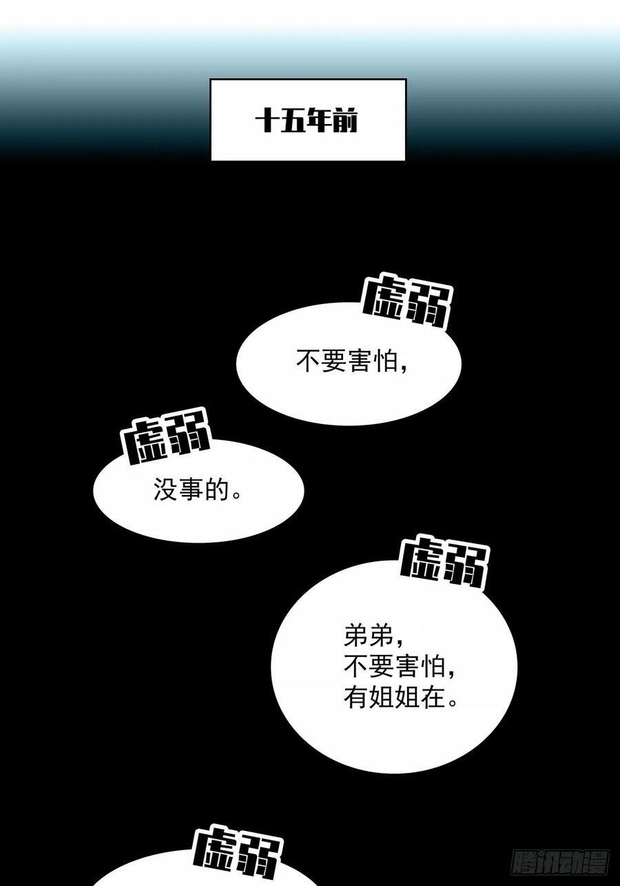 从认真玩游戏开始崛起24漫画,冷面爱好者2图