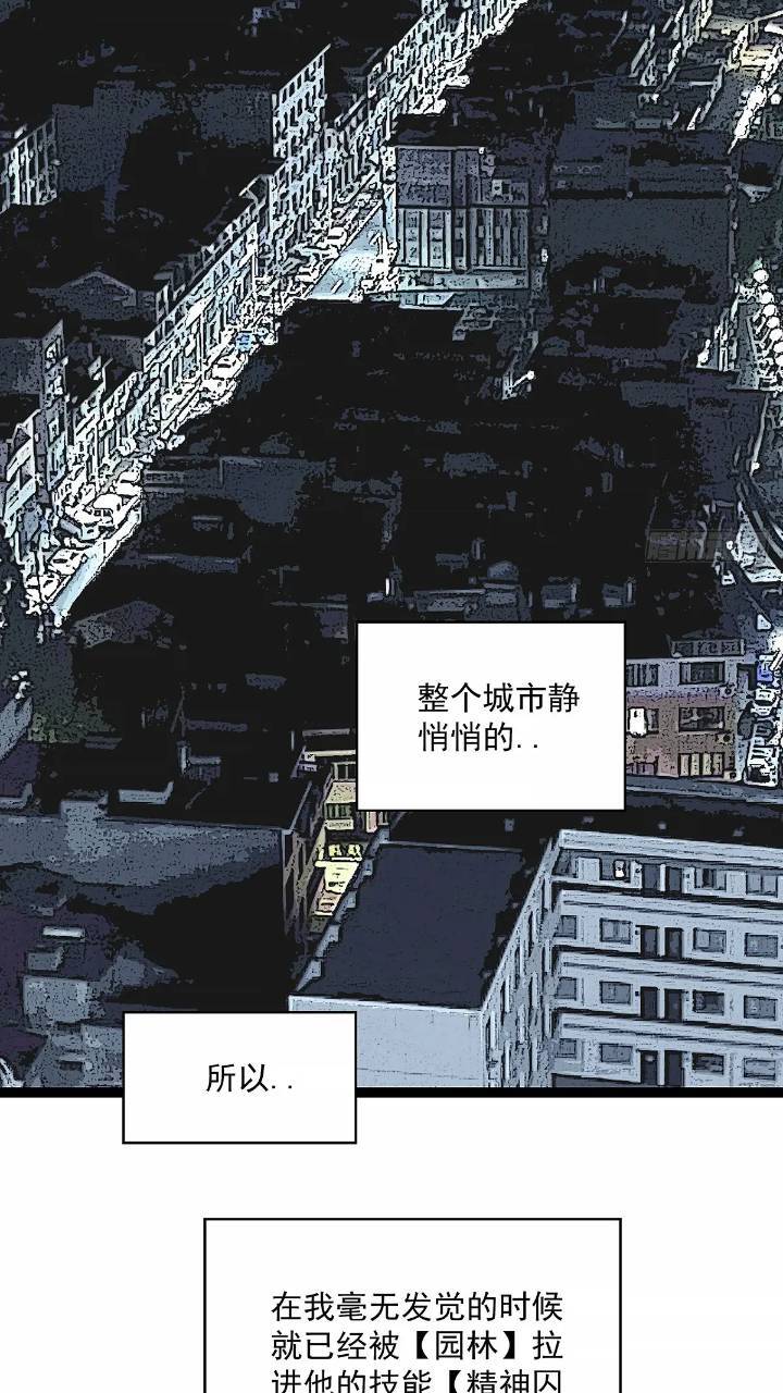 从认真玩游戏开始崛起漫画,我们一定会赢2图