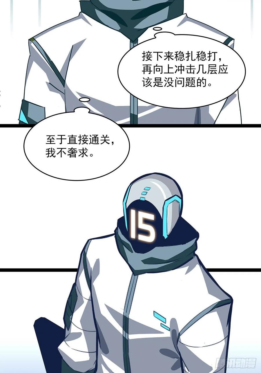 从认真玩游戏开始崛起叫什么名字漫画,去你的工会精英2图