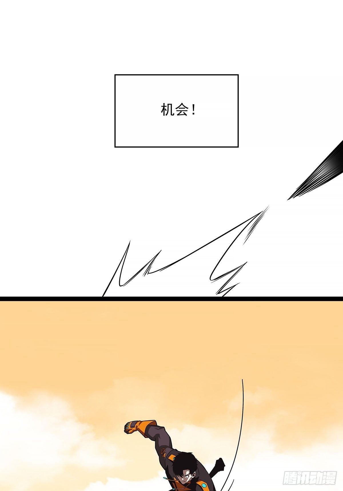 从认真玩游戏开始崛起漫画,与魏西的第一次合作2图