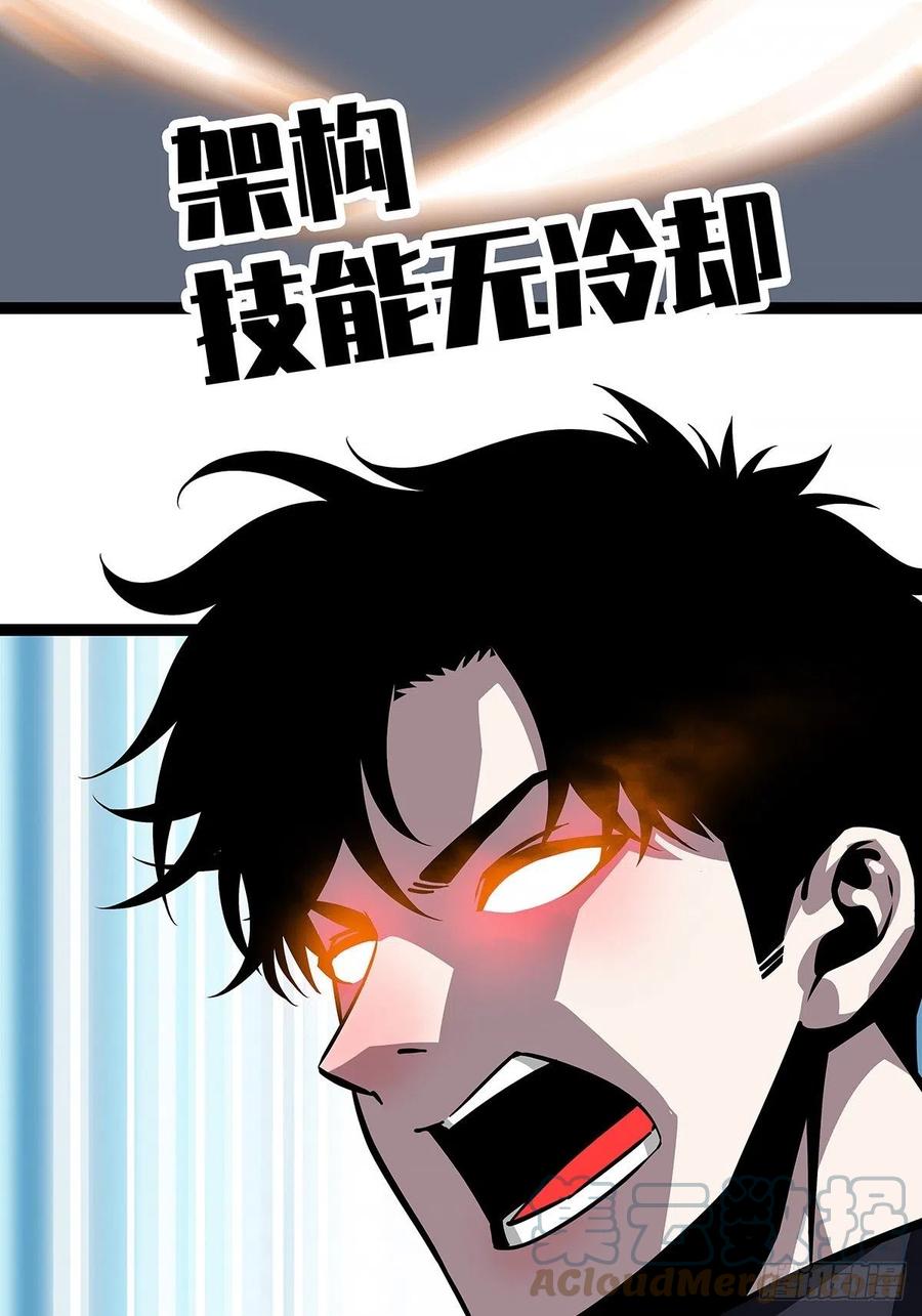 从认真玩游戏开始崛起漫画,集合出发【崩坏区】2图