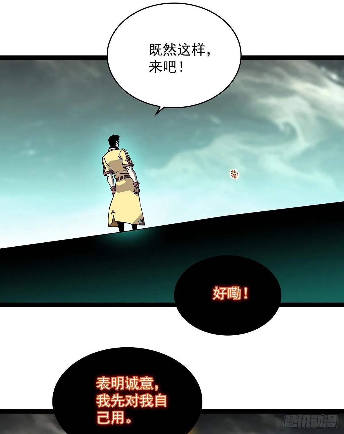 从认真玩游戏开始崛起动漫合集漫画,回馈1图