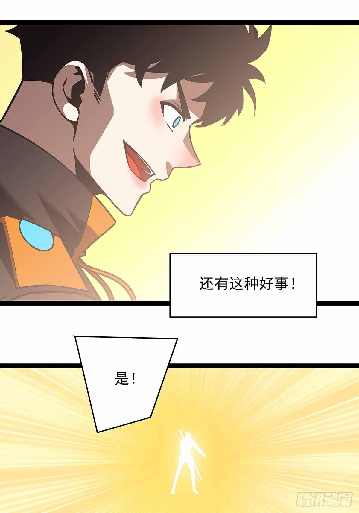 从认真玩游戏开始崛起漫画,哈 回来了呀1图