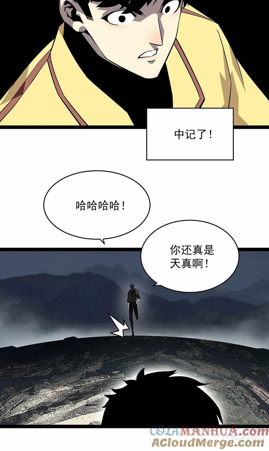 从认真玩游戏开始崛起漫画,束手就擒1图