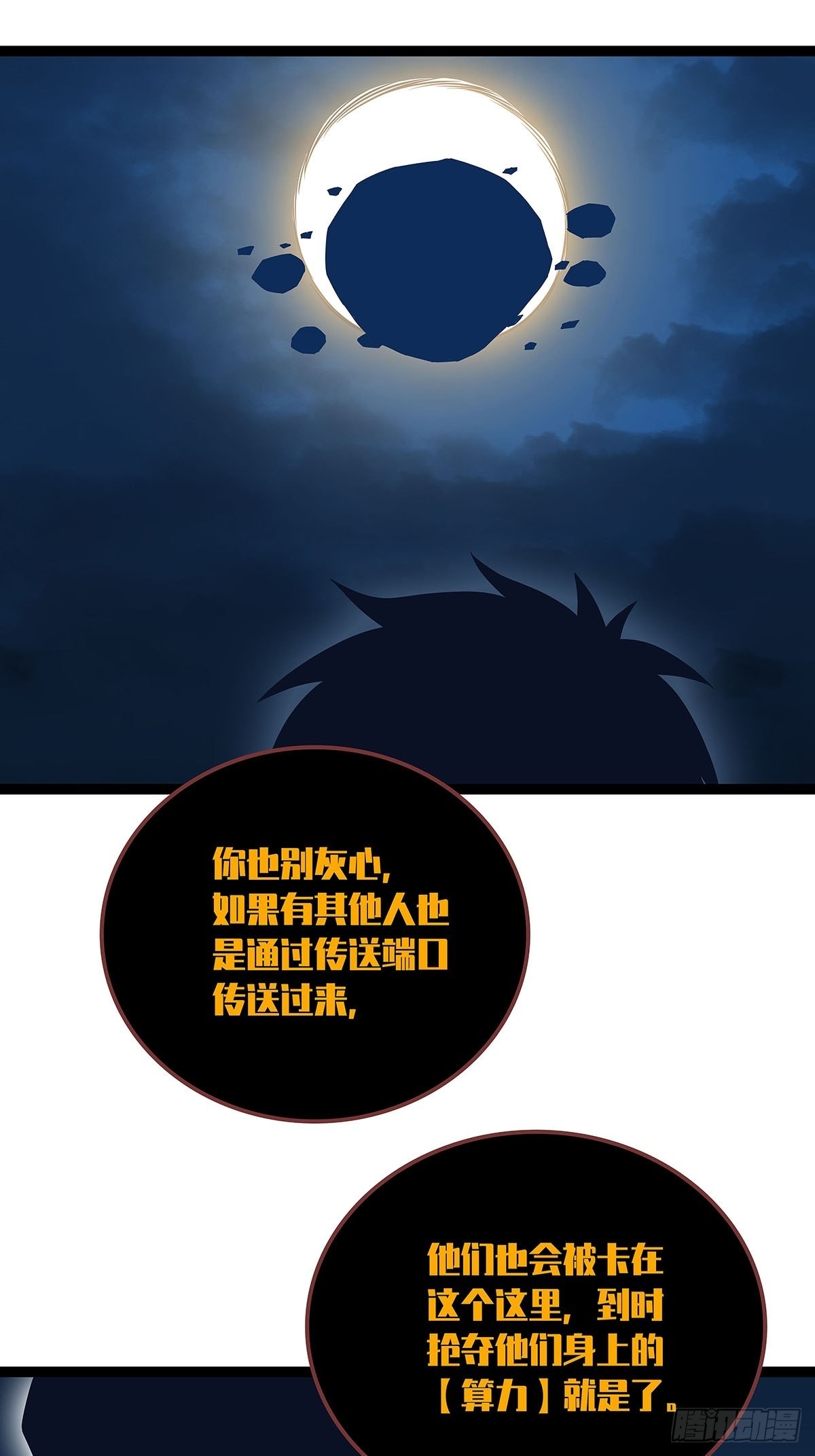 从认真玩游戏开始崛起原著小说漫画,所谓【权柄】2图