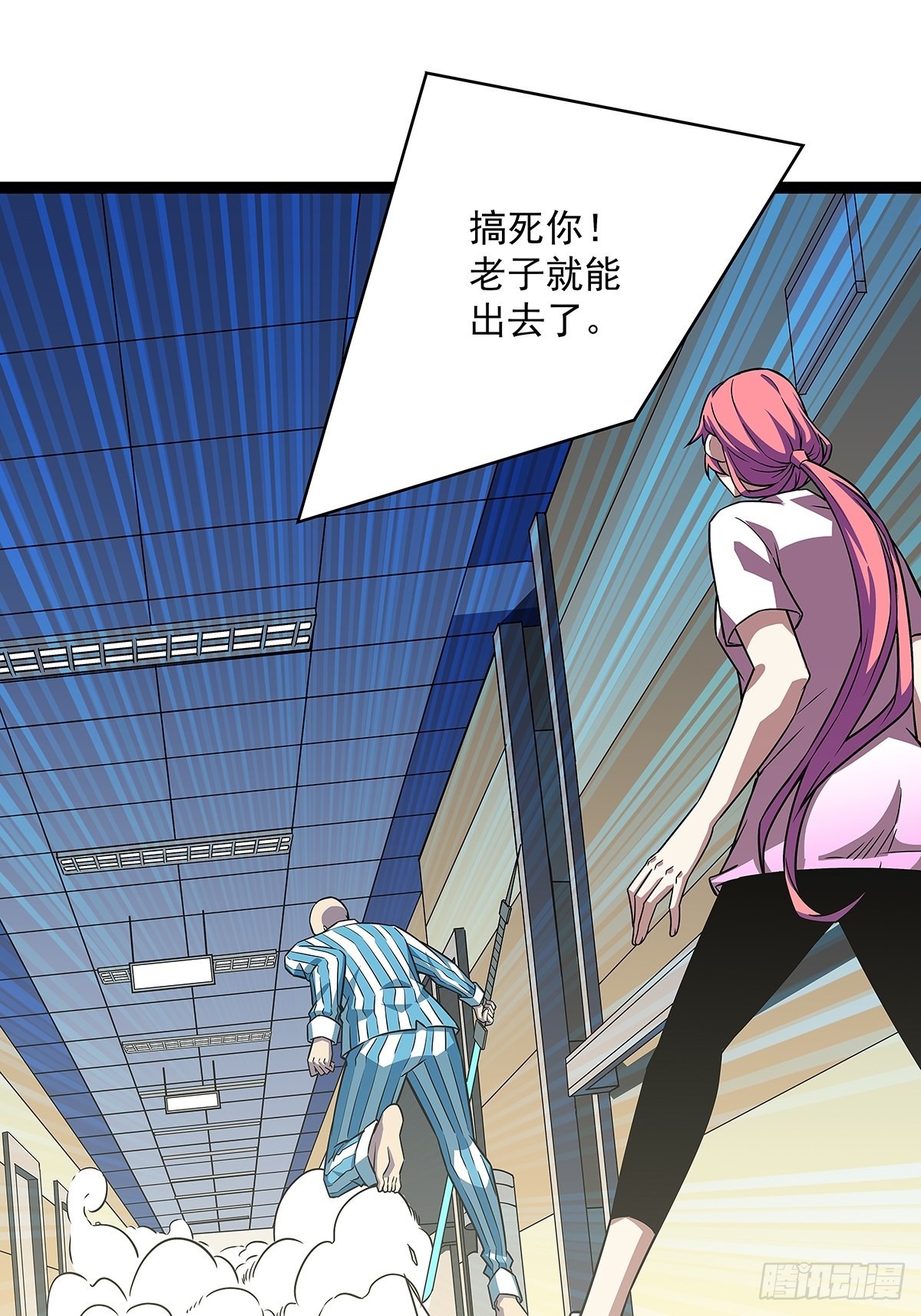 从认真玩游戏开始崛起下拉式漫画漫画,谁说这不在游戏中谁是傻逼2图