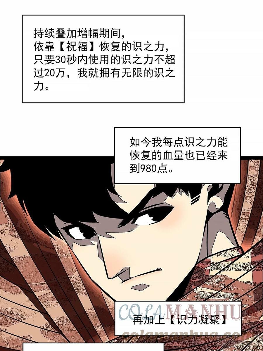 从认真玩游戏开始崛起漫画免费下拉式古风漫画,安全绳不安全2图