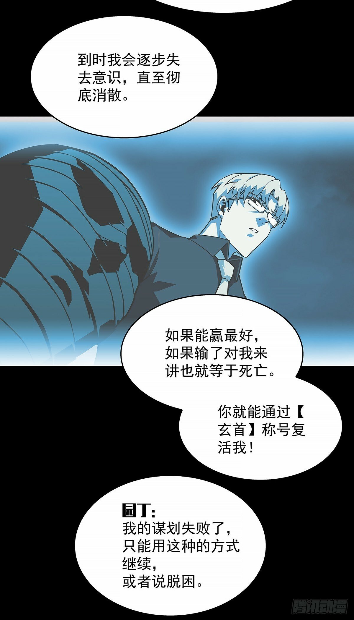 从认真玩游戏开始崛起2漫画,啊？1图