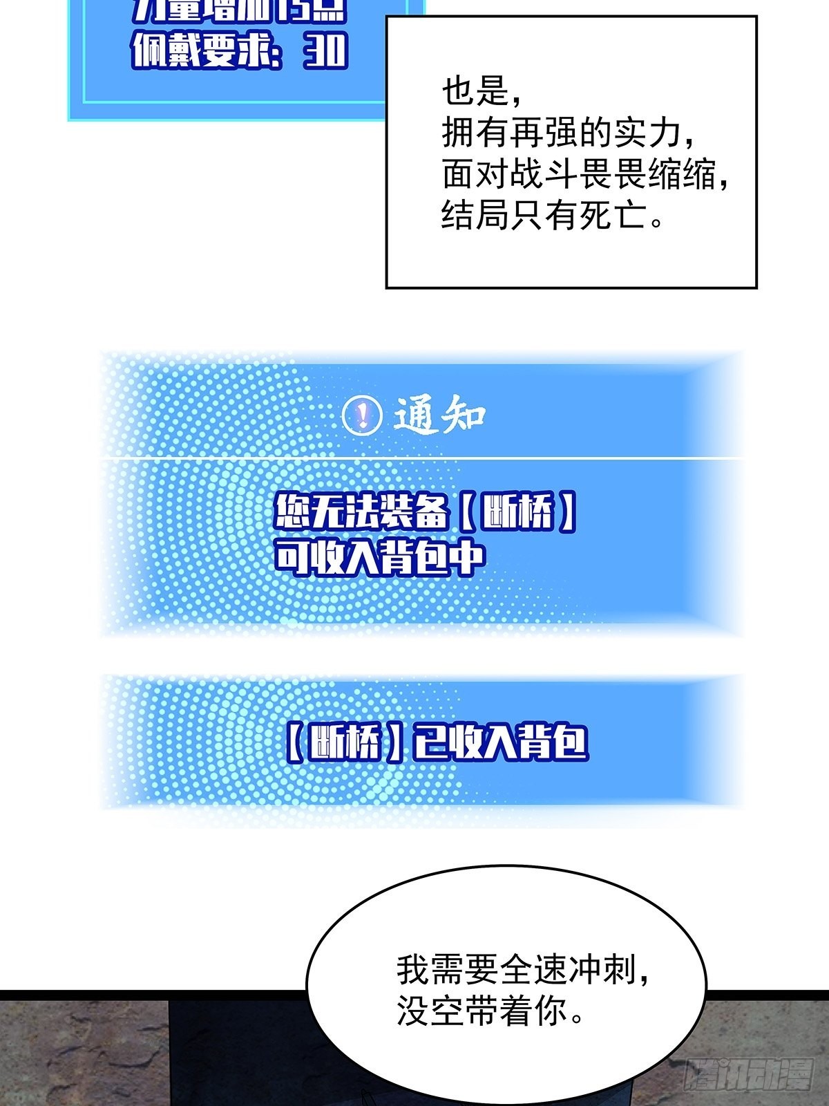 从认真玩游戏开始崛起漫画免费36漫画,无法直视的经验1图