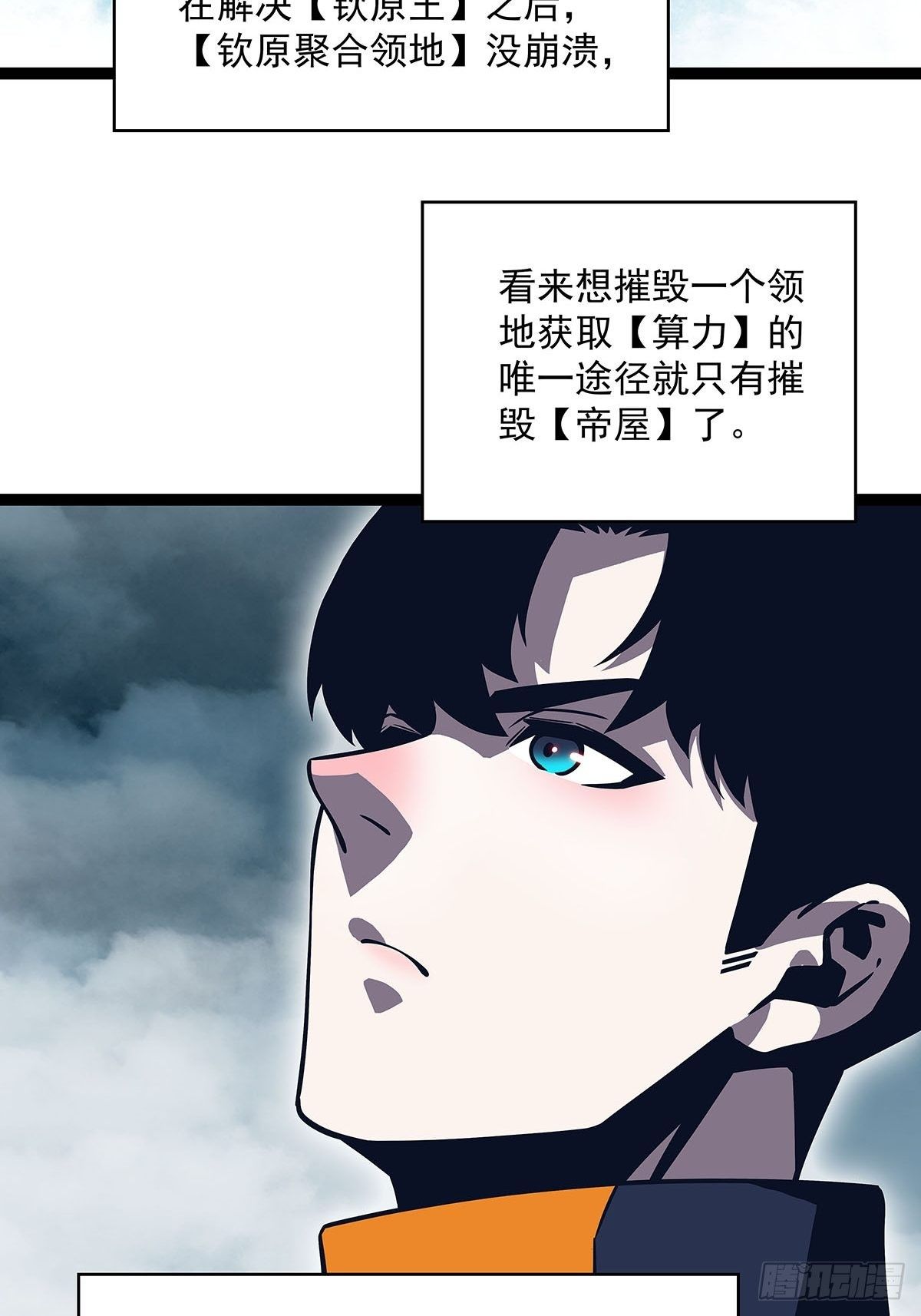 从认真玩游戏开始崛起漫画,告诉我 为什么1图