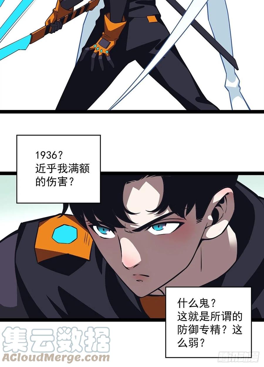 从认真玩游戏开始崛起腾讯动漫漫画,不可能 绝对不可能1图