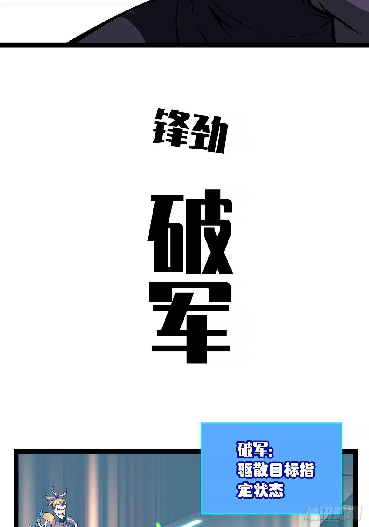 从认真玩游戏开始崛起漫画免费阅读下拉式六漫画漫画,致命弱点2图