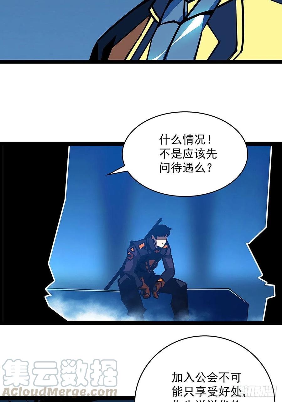 从认真玩游戏开始崛起百科漫画,我拒绝2图