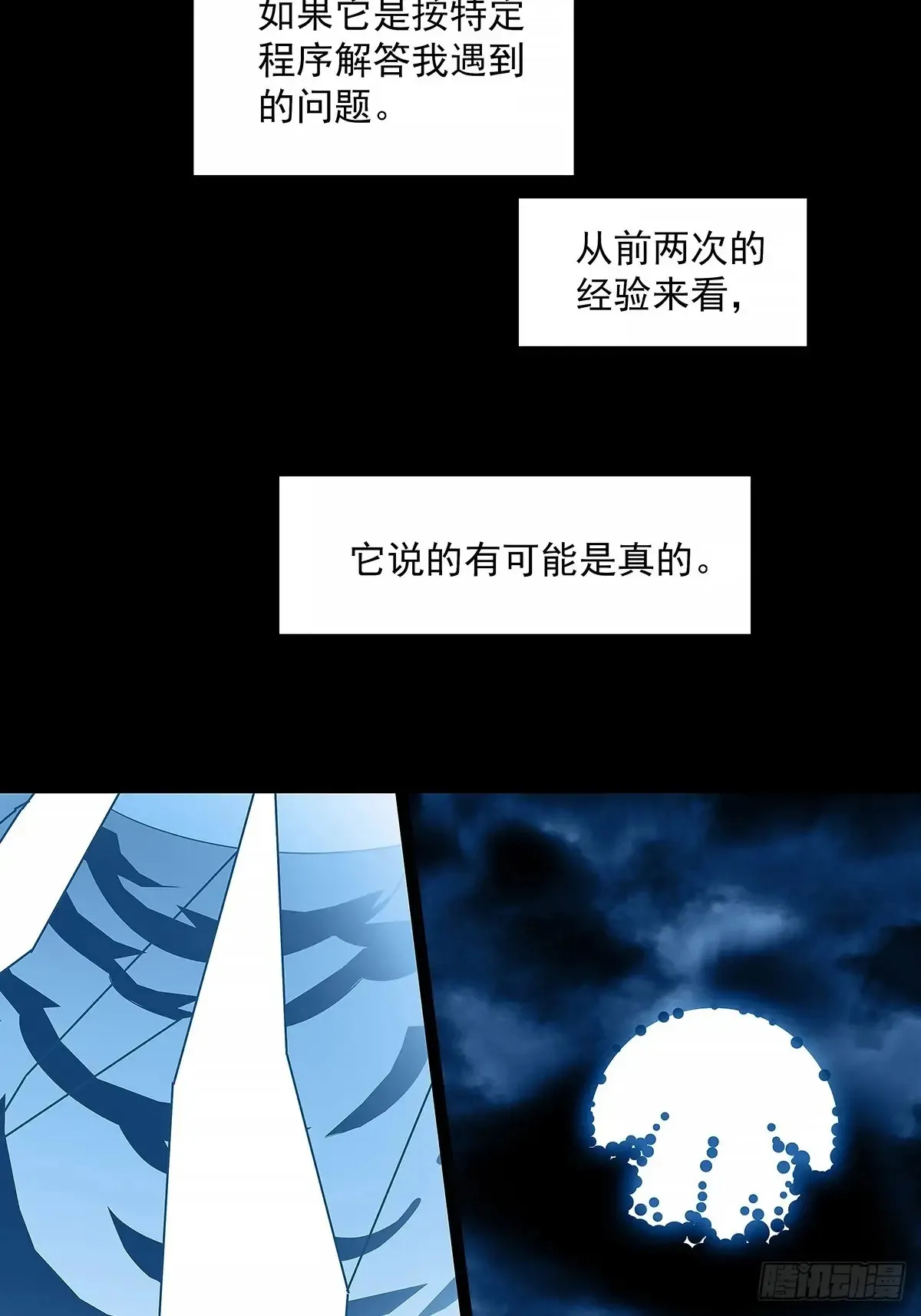 从认真玩游戏开始崛起漫画漫画,程序？1图