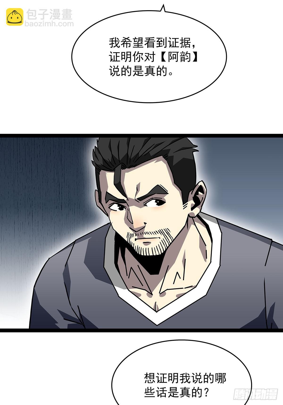 从认真玩游戏开始崛起小说在哪看漫画,被消失2图