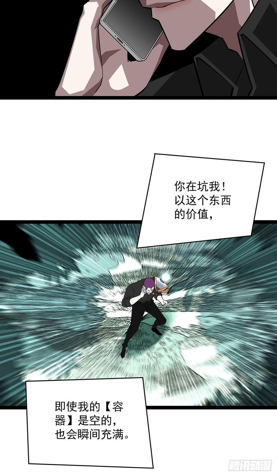 从认真玩游戏开始崛起小说叫什么漫画,第六任天耀2图