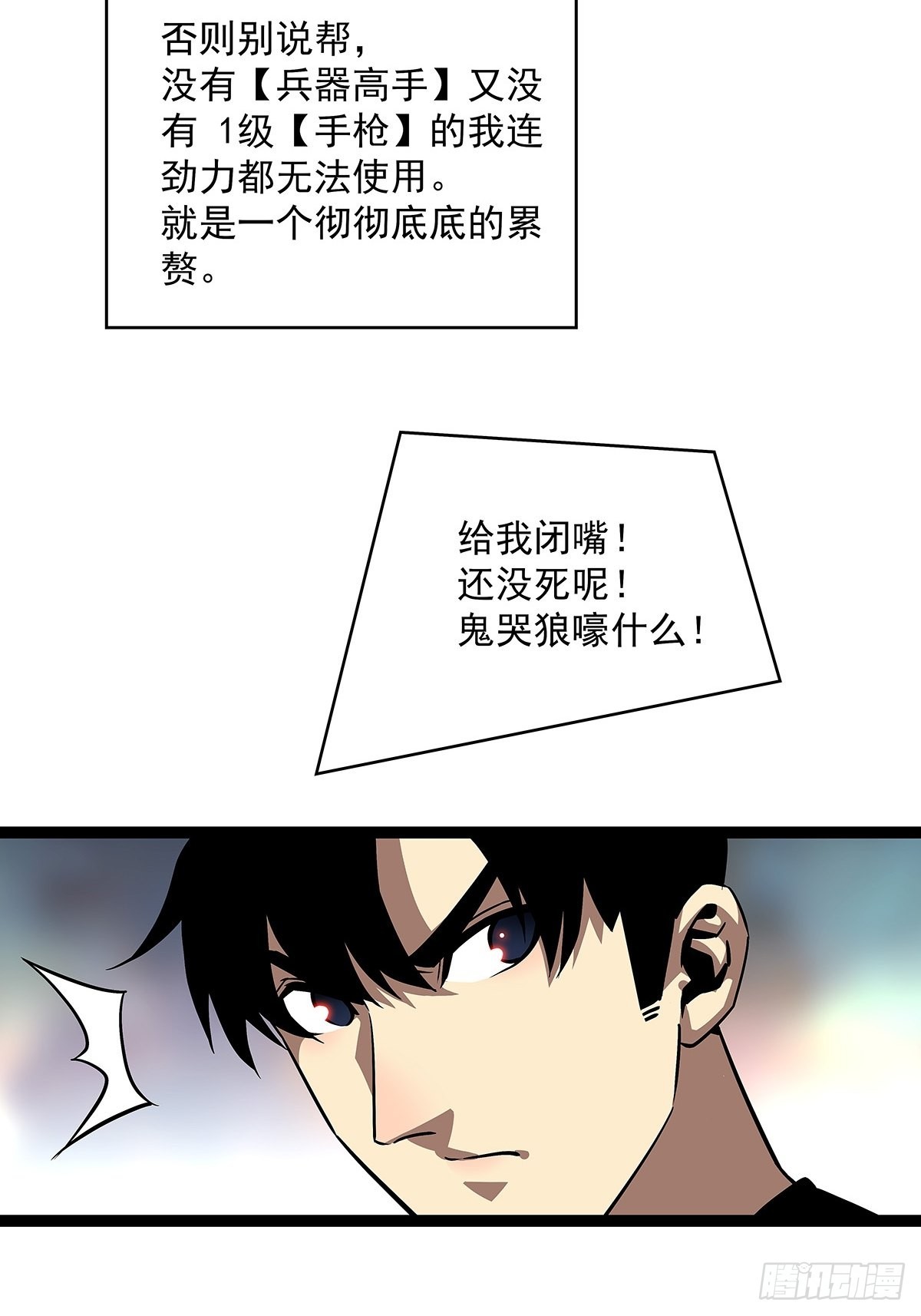 从认真玩游戏开始崛起漫画免费阅读漫画,都要依靠我还那么嚣张1图