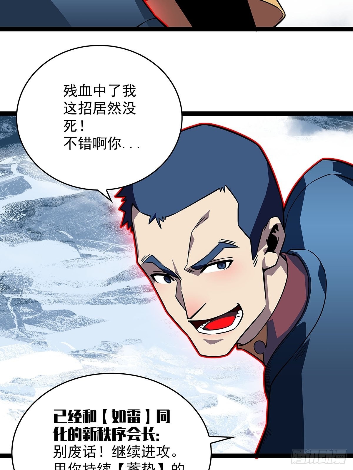 从认真玩游戏开始崛起漫画小说漫画,元界第一人2图