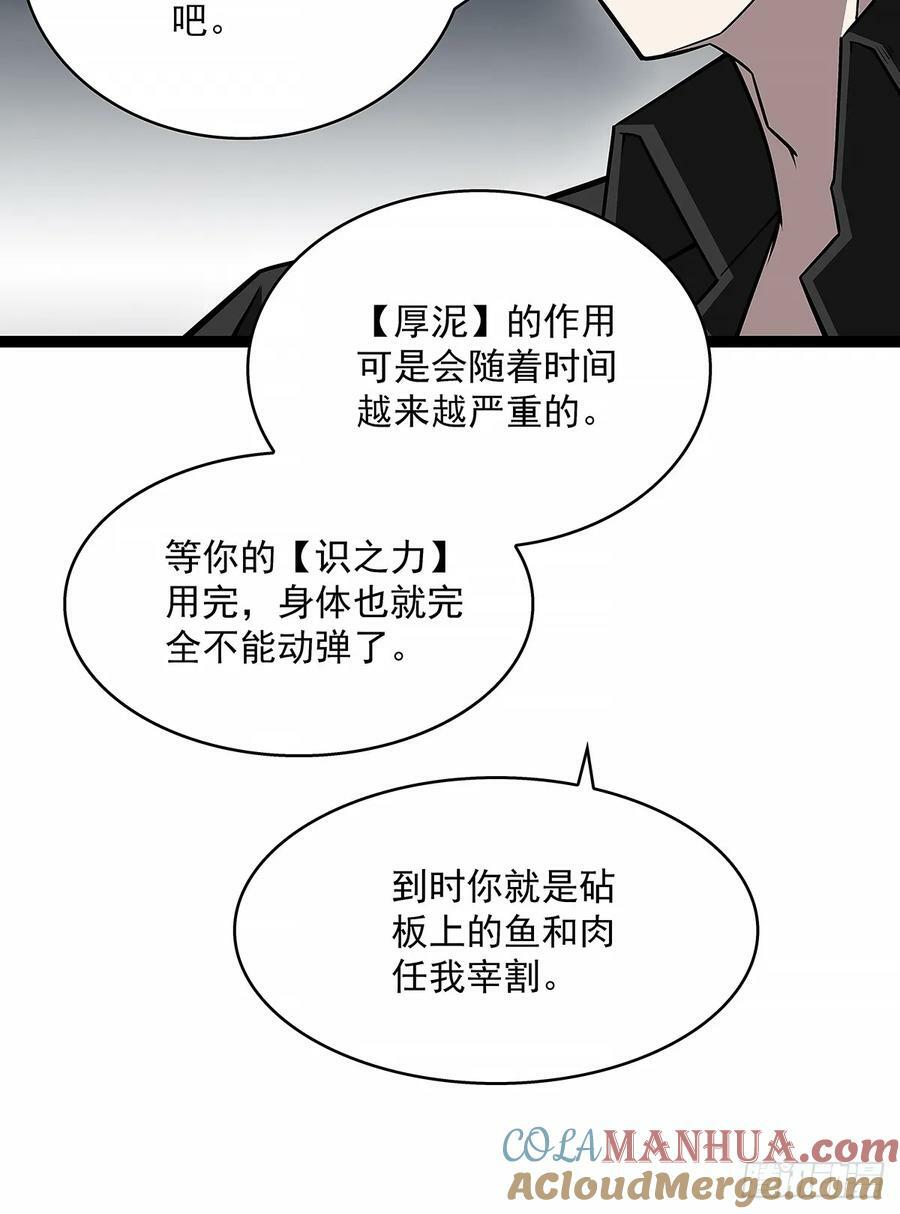 从认真玩游戏开始崛起[搜索漫画,束手就擒1图