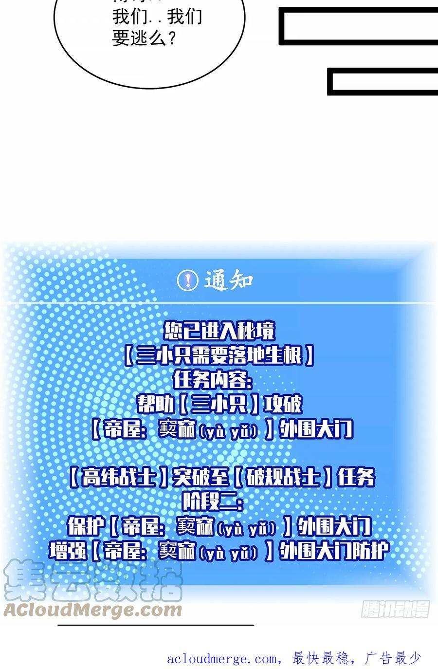 从认真玩游戏开始崛起漫画,反常的态度1图