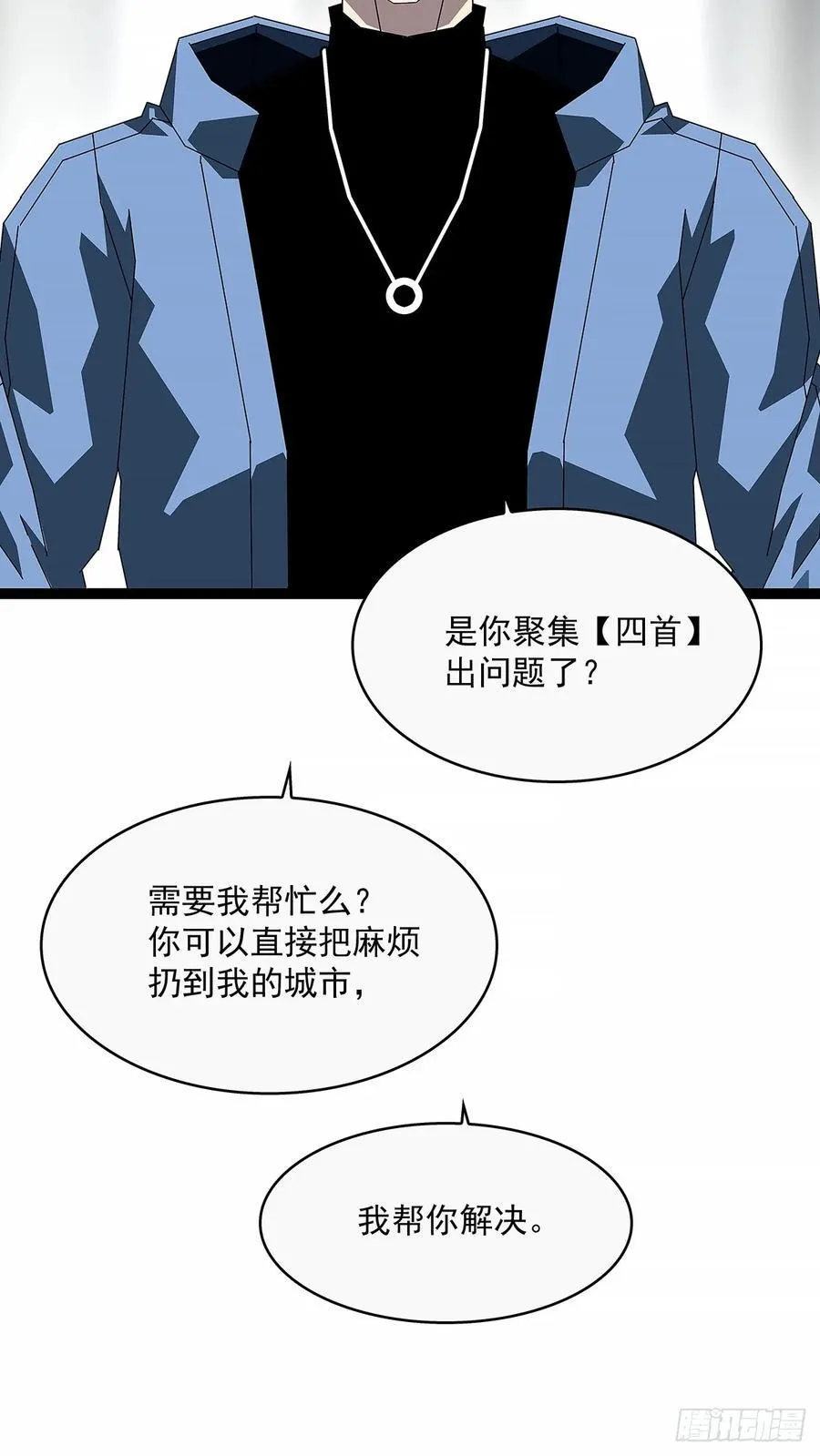 从认真玩游戏开始崛起最新章节漫画,不对劲的场景2图