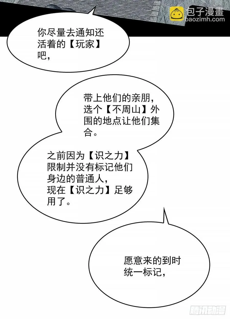 从认真玩游戏开始崛起漫画免费看漫画,这不是你1图