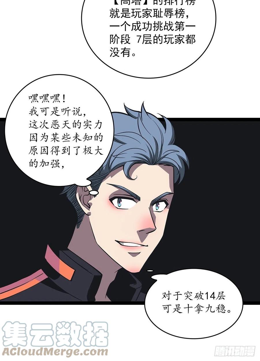 从认真玩游戏开始崛起腾讯动漫漫画,不可能 绝对不可能2图