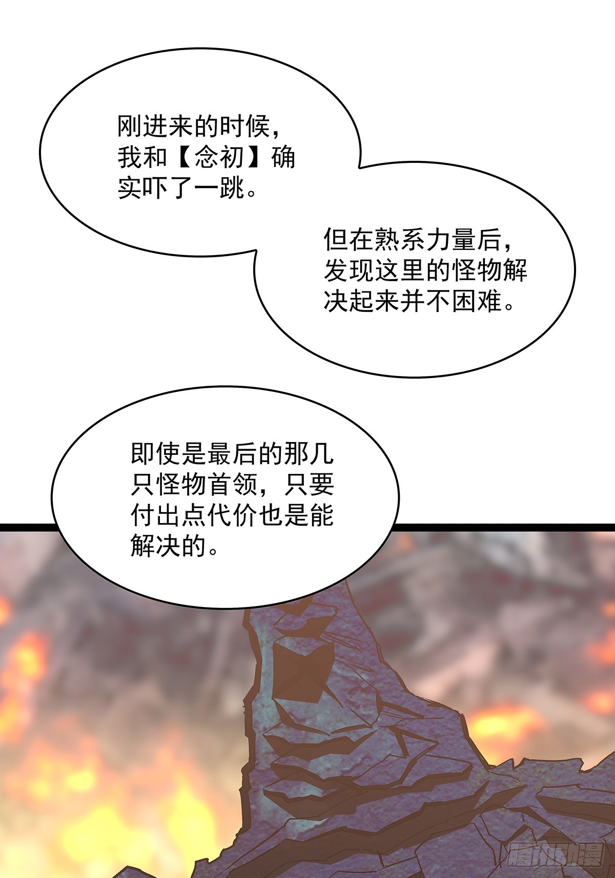 从认真玩游戏开始崛起吧漫画,骤变的世界2图