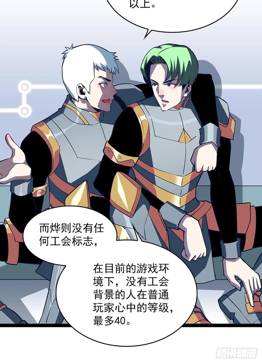 从认真玩游戏开始崛起腾讯动漫漫画,不可能 绝对不可能2图