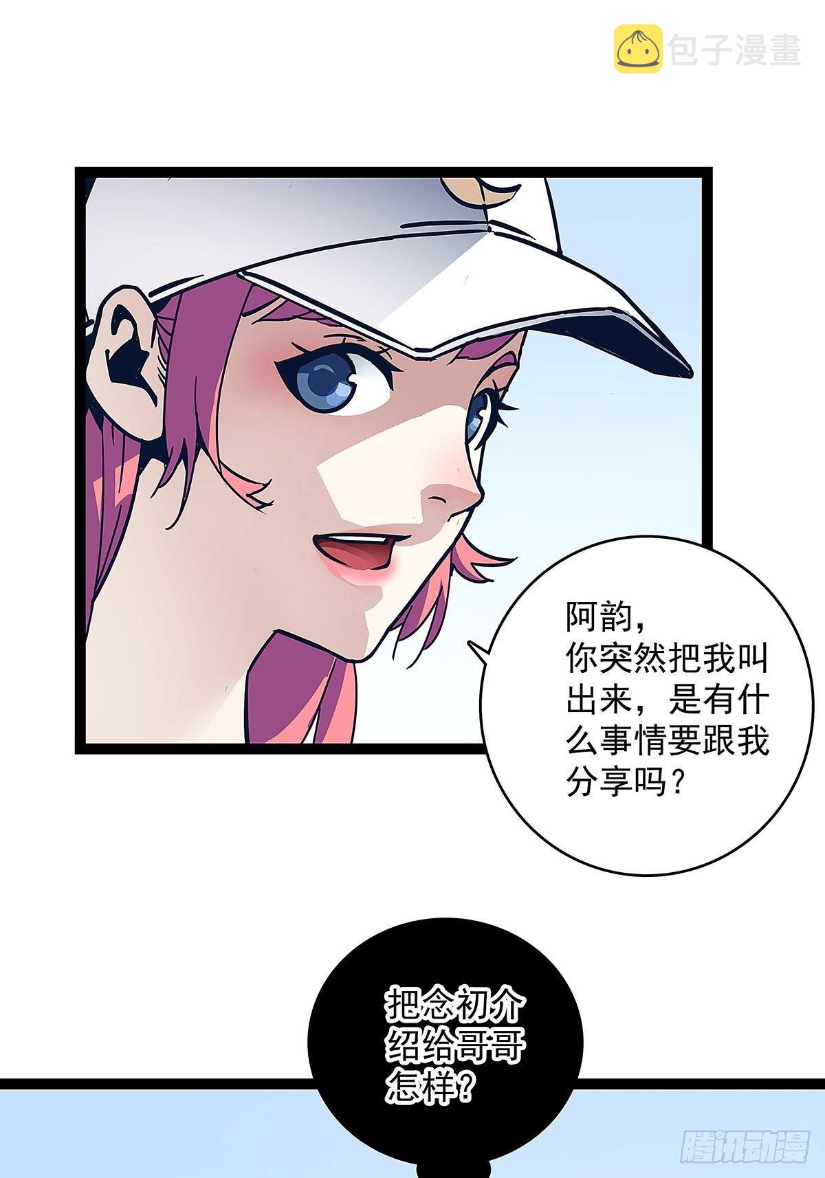 从认真玩游戏开始崛起最新一期漫画,前往！崩坏秘境！1图