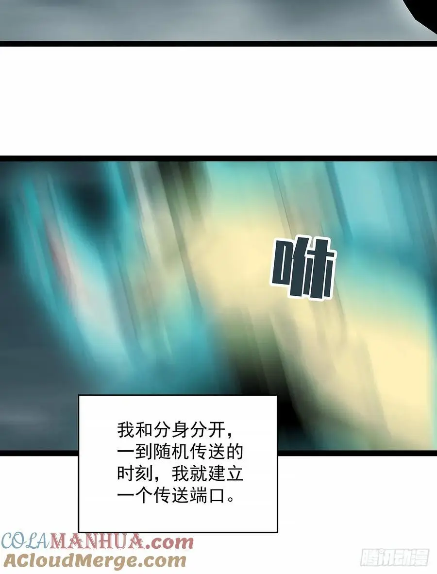 从认真玩游戏开始崛起漫画,垂死挣扎1图