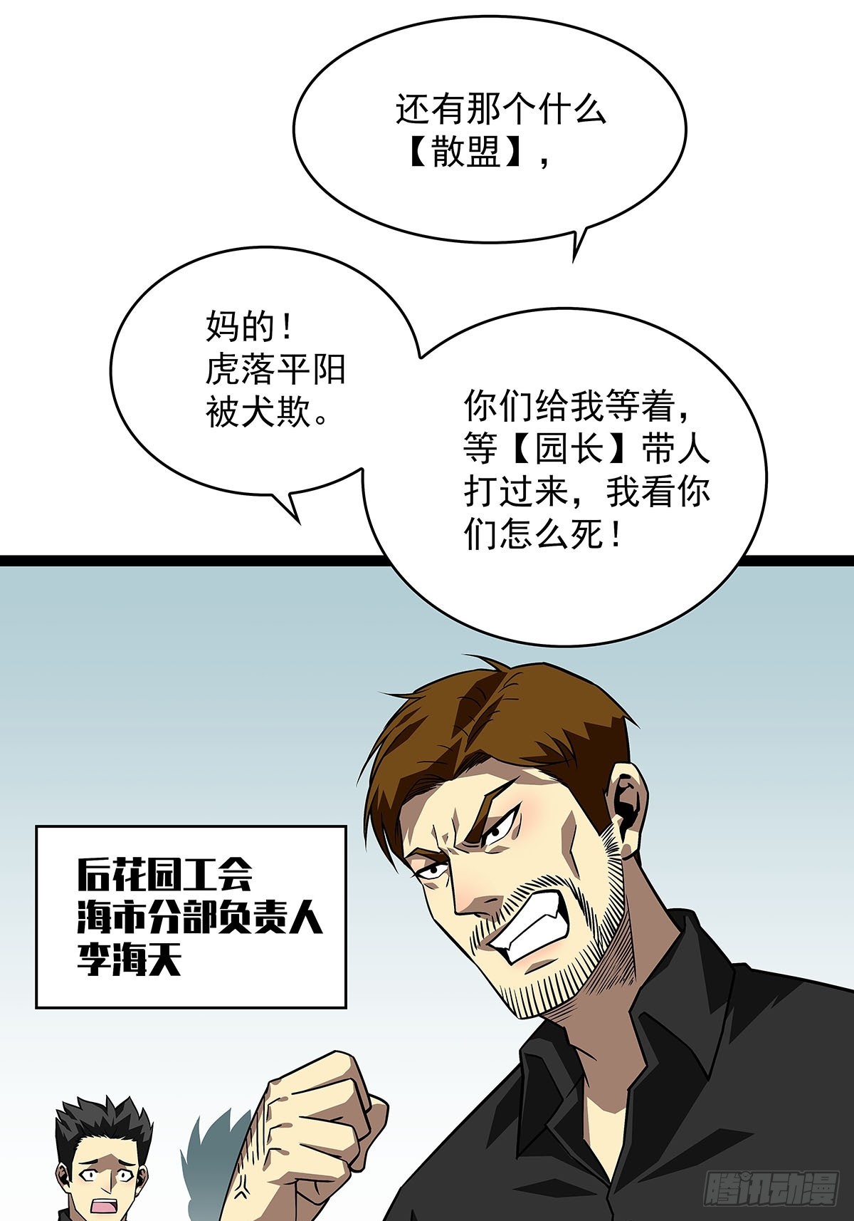 从认真玩游戏开始崛起原著漫画,一切都是贪心造成的1图