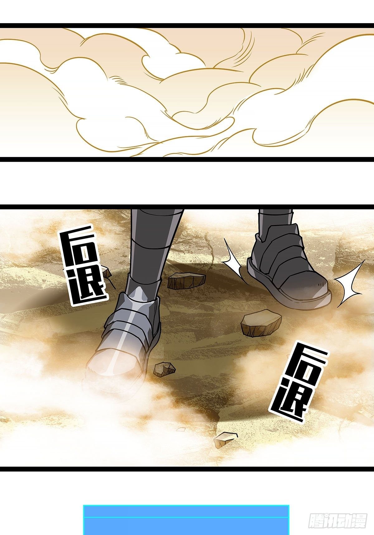从认真玩游戏开始崛起漫画,第六个技能的选择2图