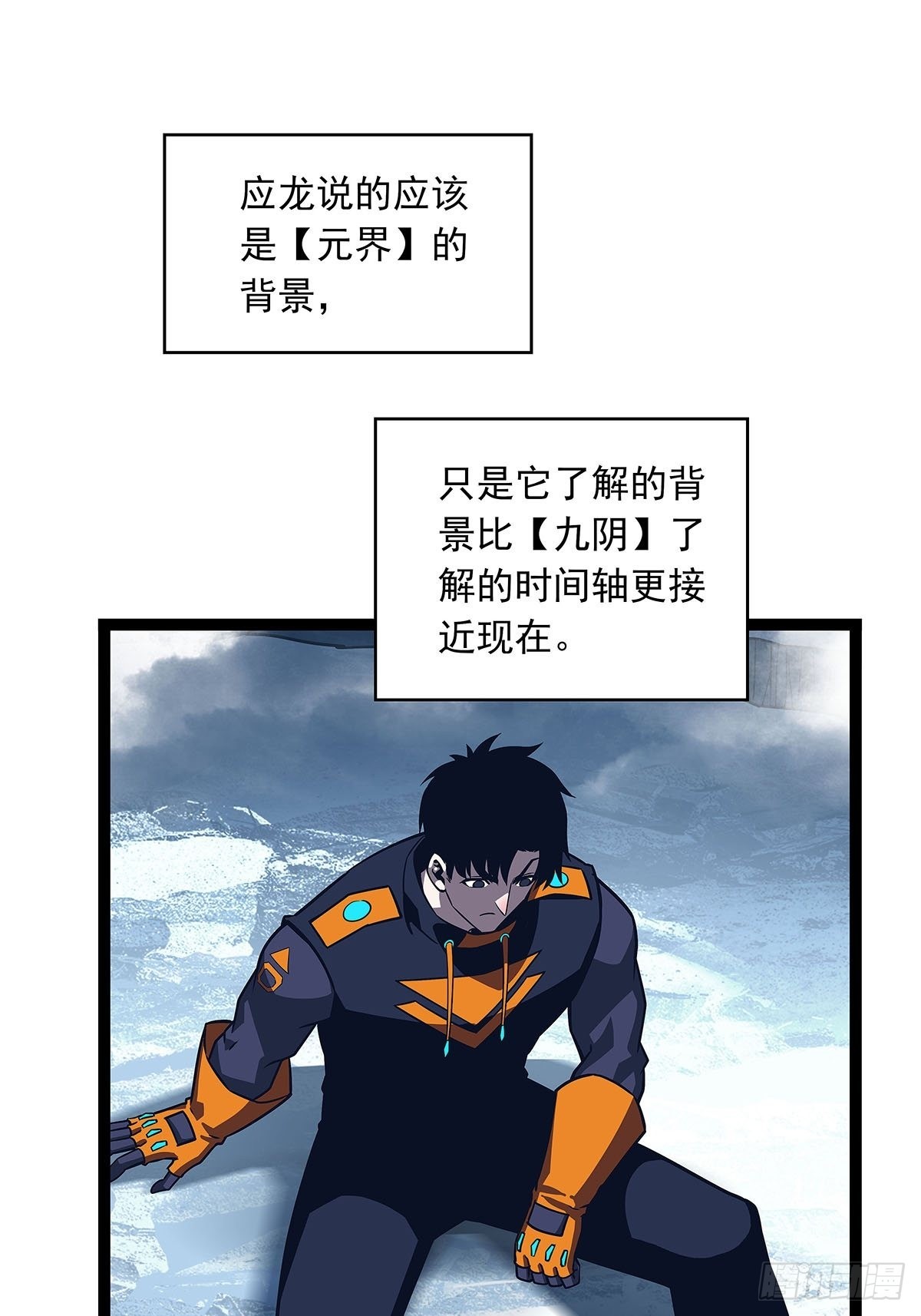 从认真玩游戏开始崛起漫画,所谓【权柄】1图