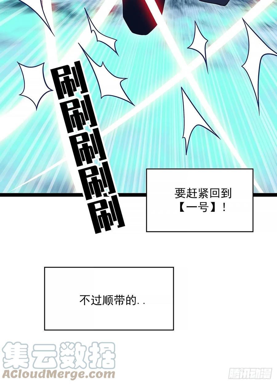 从认真玩游戏开始崛起腾讯动漫漫画,送装备的货色1图