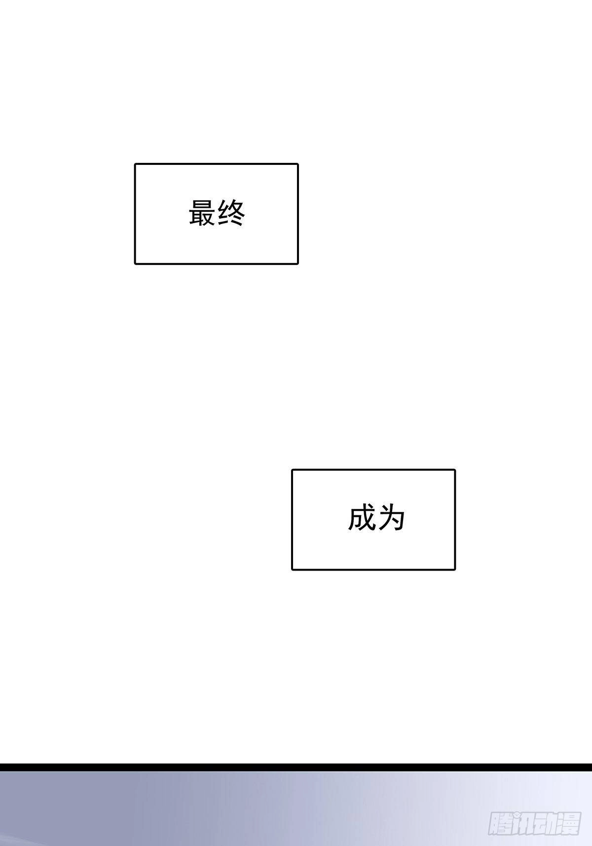 从认真玩游戏开始崛起漫画免费36漫画,解决危机 告别过去2图