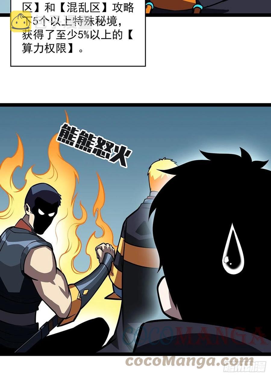 从认真玩游戏开始崛起吧漫画,进局1图