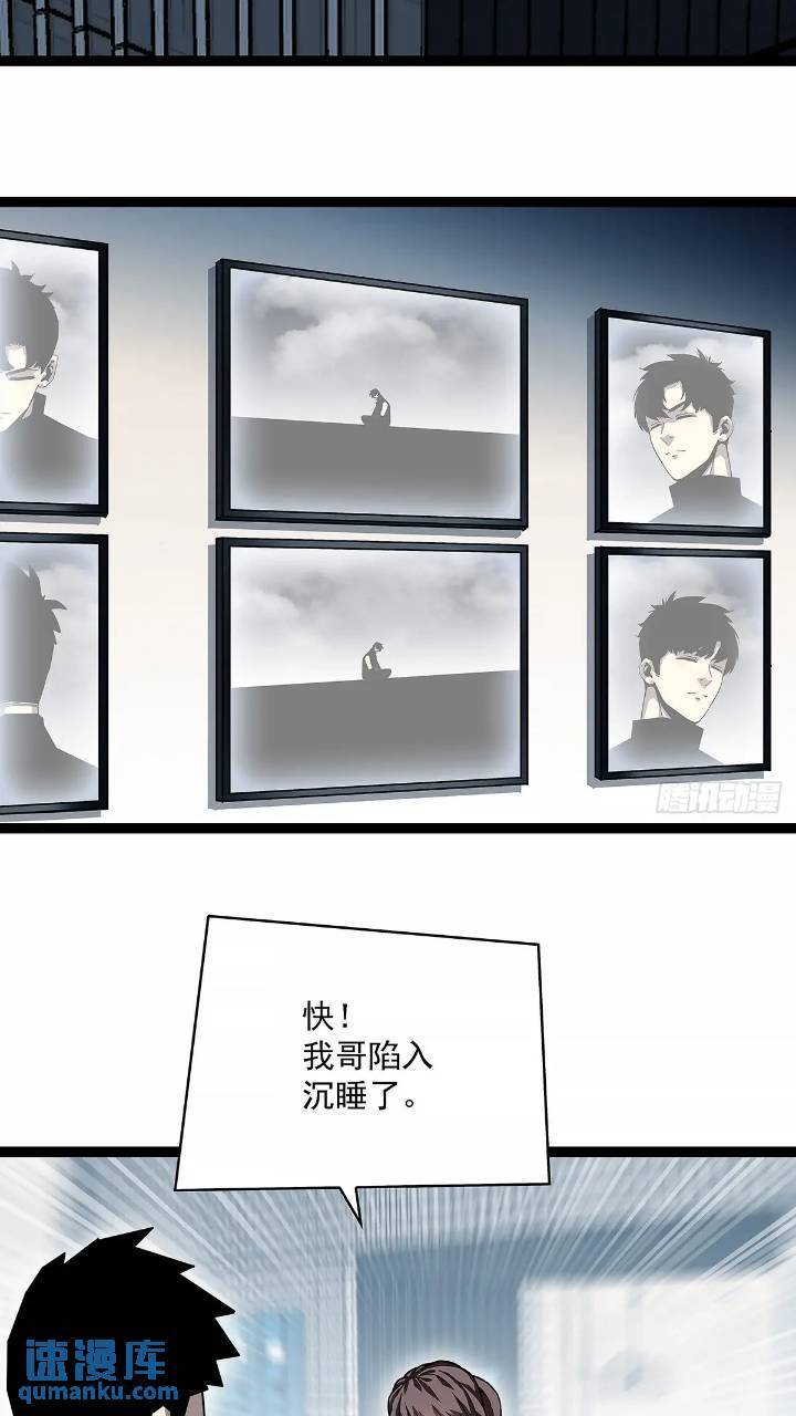 从认真玩游戏开始崛起漫画,我们一定会赢2图