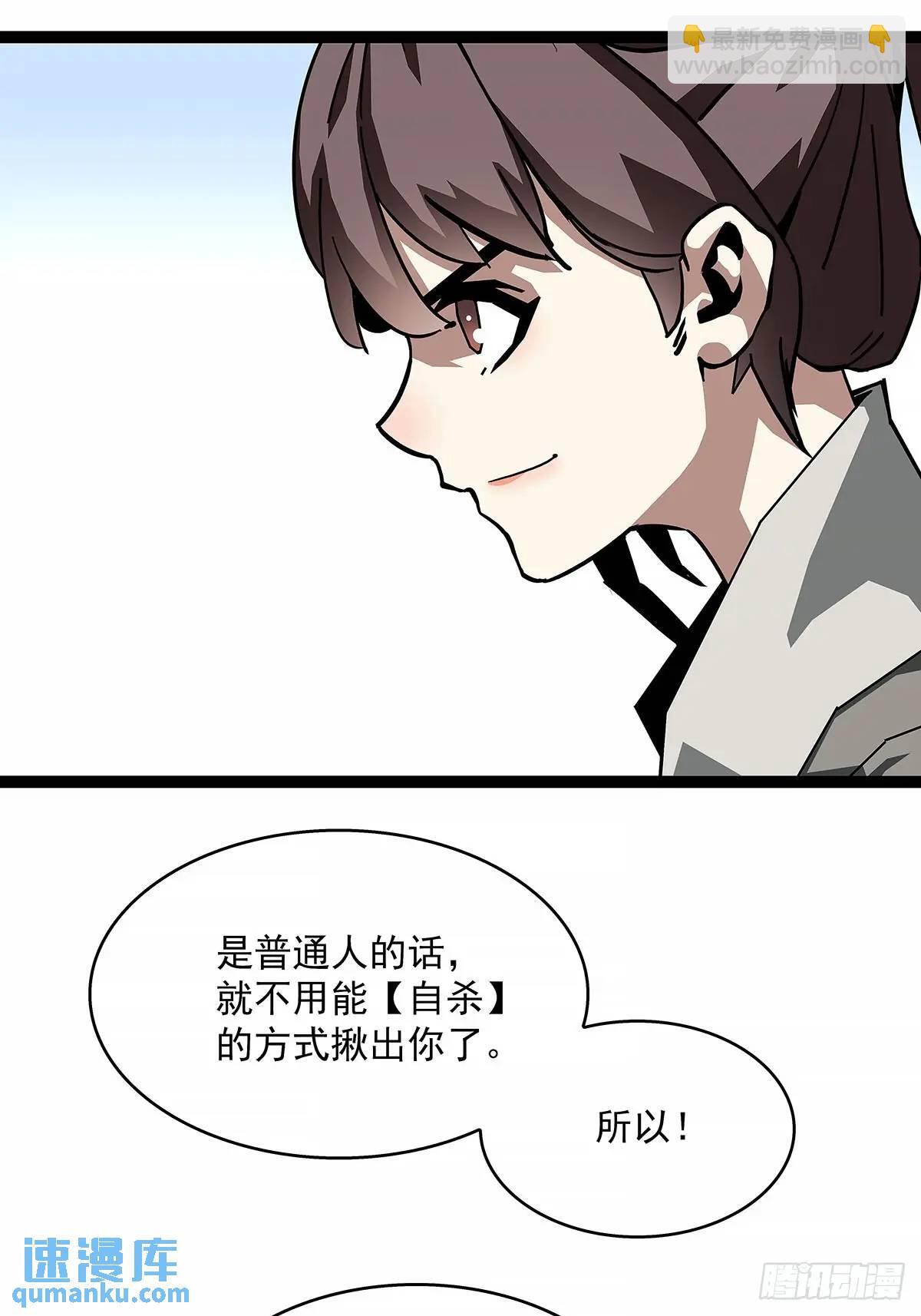 从认真玩游戏开始崛起大结局漫画,全部给我跪下2图