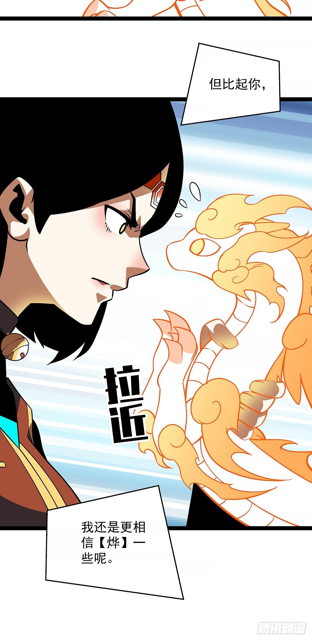 从认真玩游戏开始崛起漫画,他好暖2图