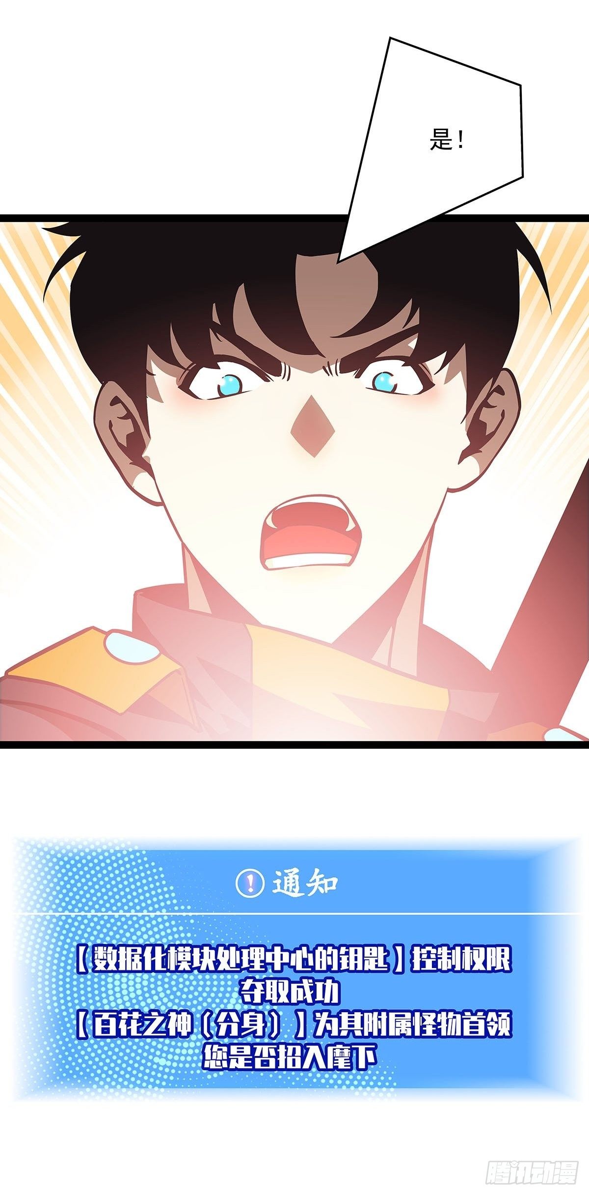 从认真玩游戏开始崛起漫画,哈 回来了呀2图