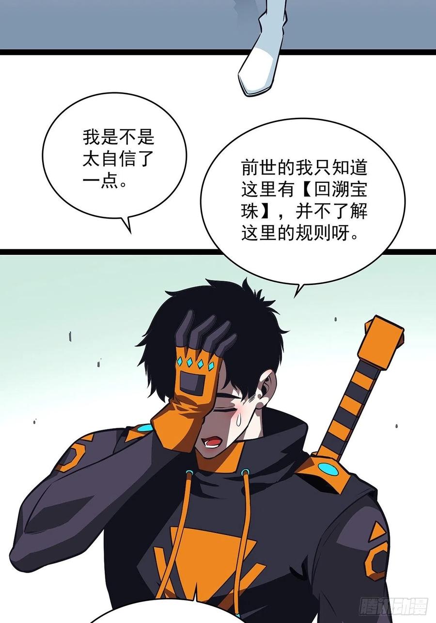 从认真玩游戏到开始崛起漫画,不可能 绝对不可能2图