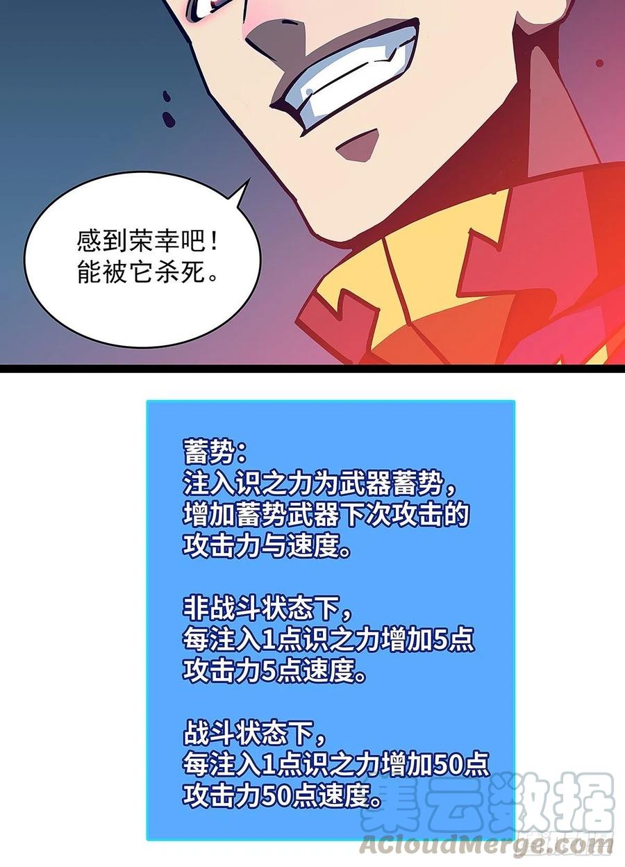 从认真玩游戏开始崛起漫画免费看漫画,单发120万攻击力秒杀你2图