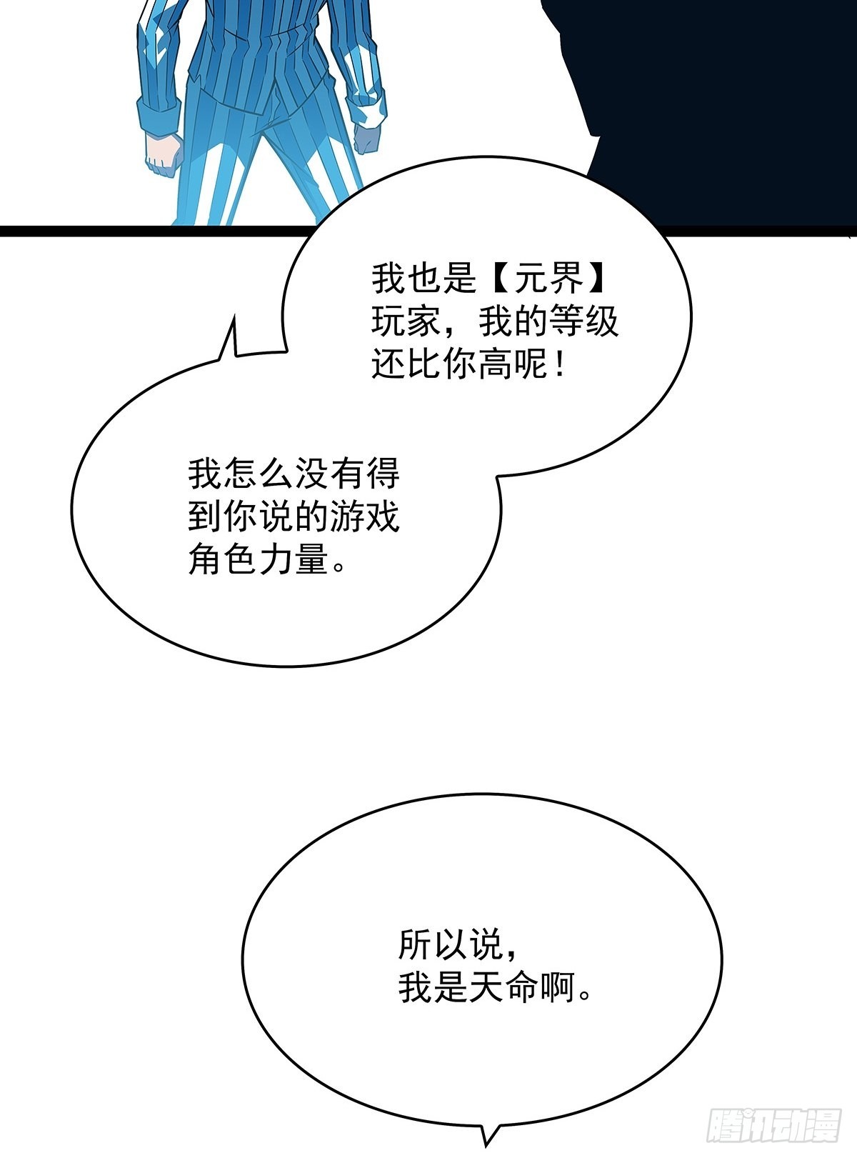 从认真玩游戏开始崛起一口气看完漫画,都要依靠我还那么嚣张1图