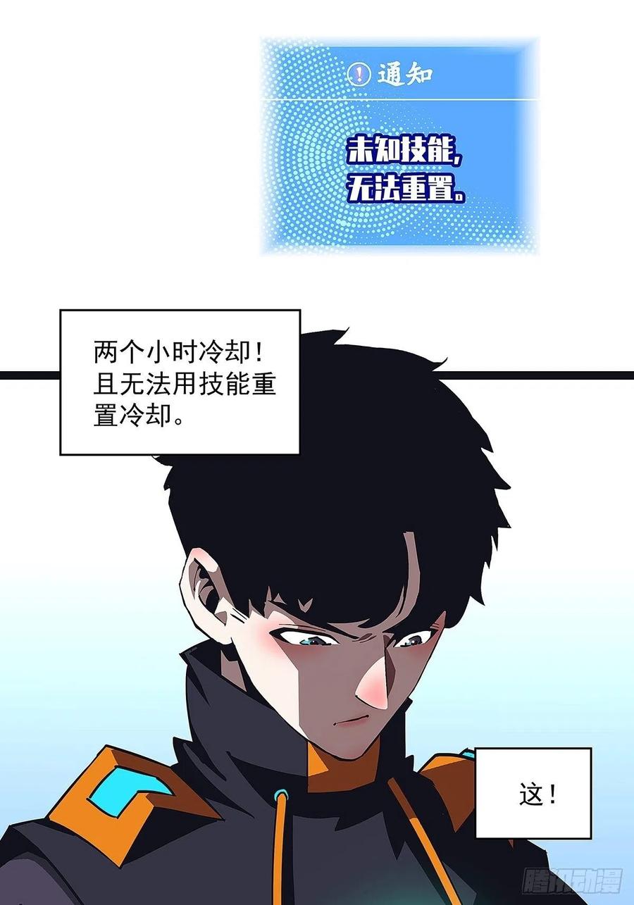 从认真玩游戏开始崛起24漫画,为前路做准备1图