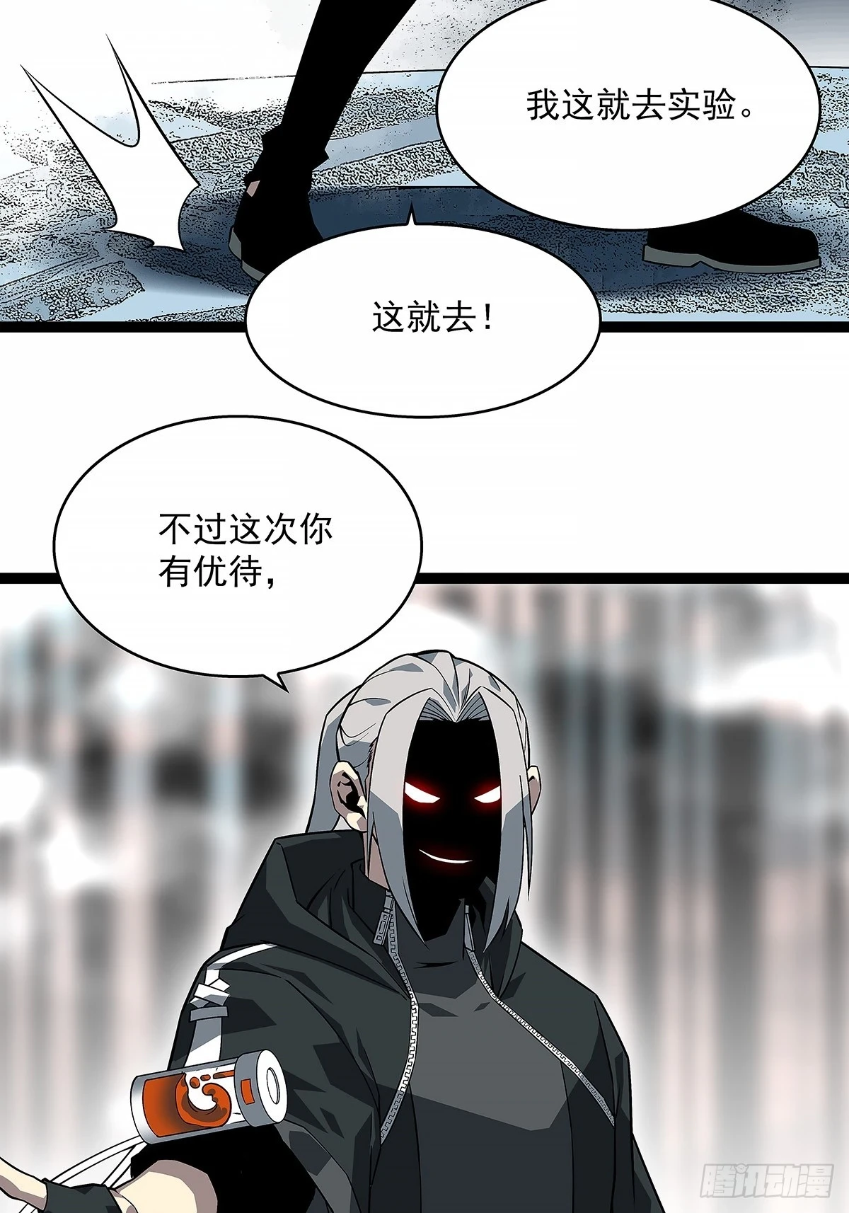 从认真玩游戏开始崛起小说原著漫画,杀一批赶一批1图