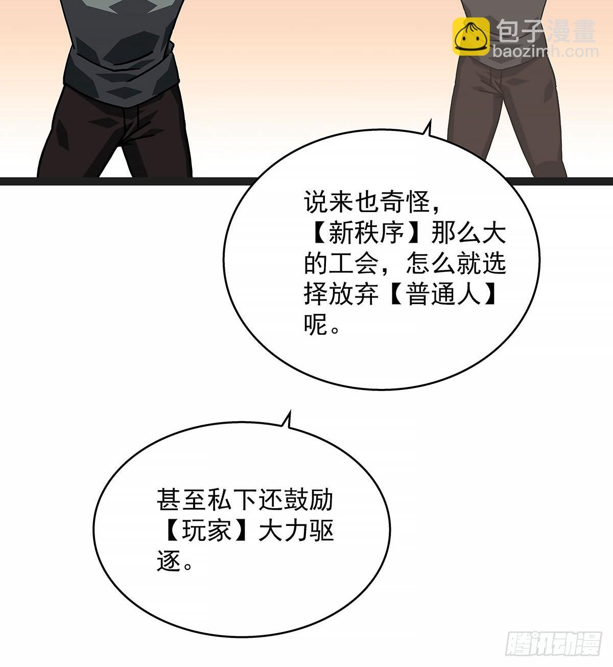 从认真玩游戏开始崛起漫画免费观看土豪漫画漫画,重要的事2图