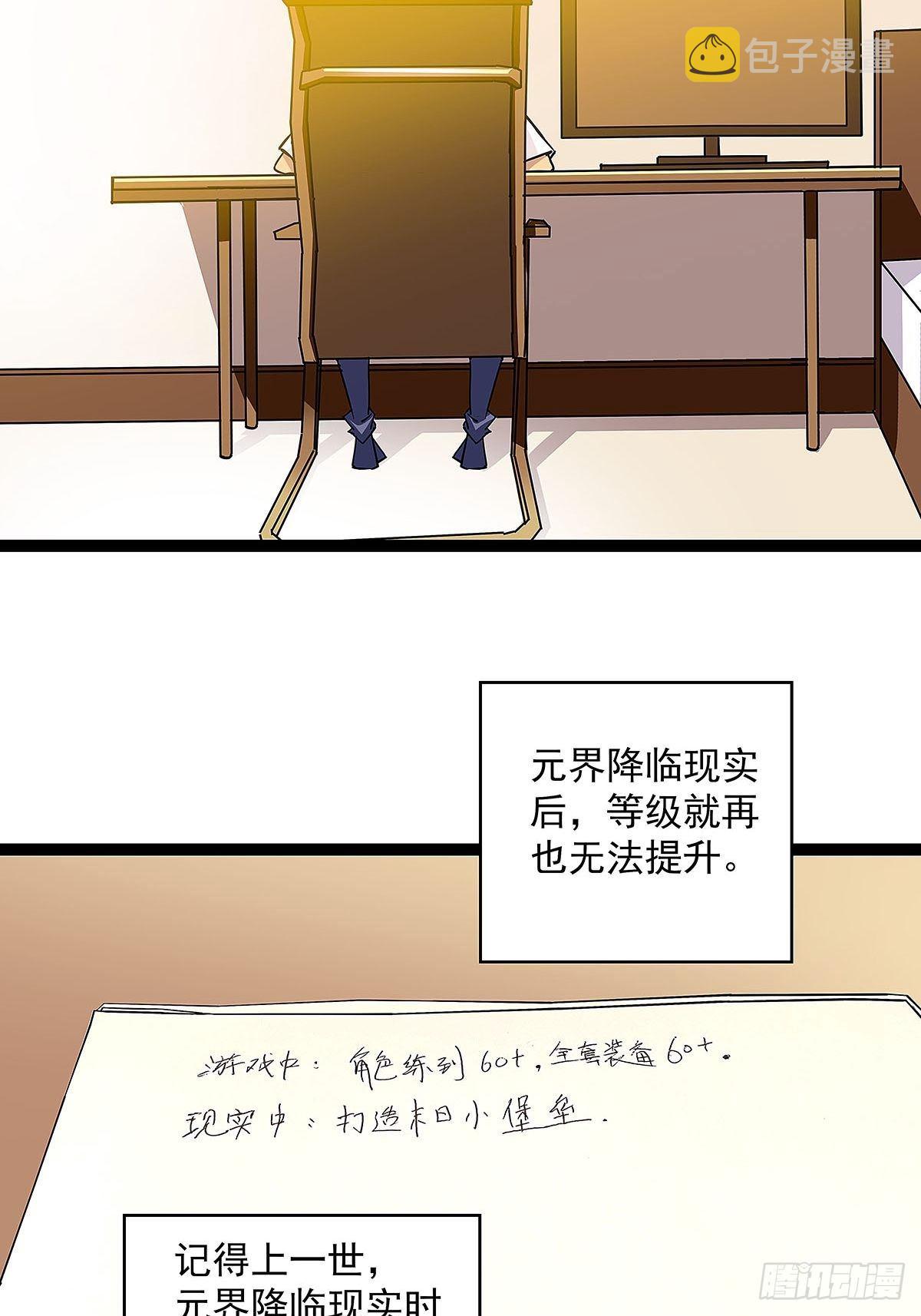 从认真玩游戏开始崛起原著小说漫画,来至魏西的邀请1图